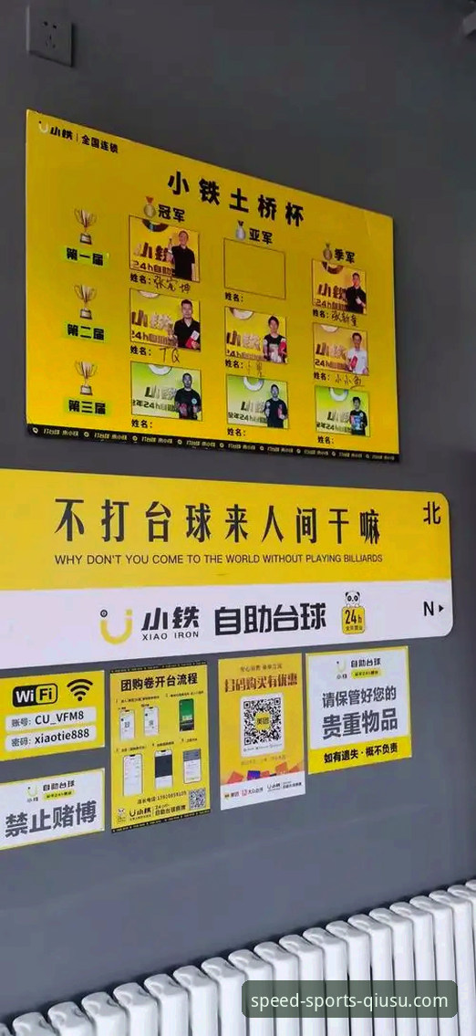 球速体育客户端实用指南：从下载到畅享赛事的一站式体验