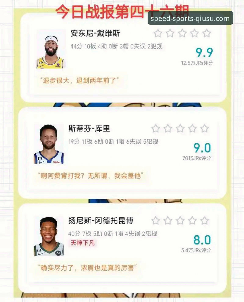 火箭遭18分逆转绝杀失利，球速体育平台深度解析关键转折