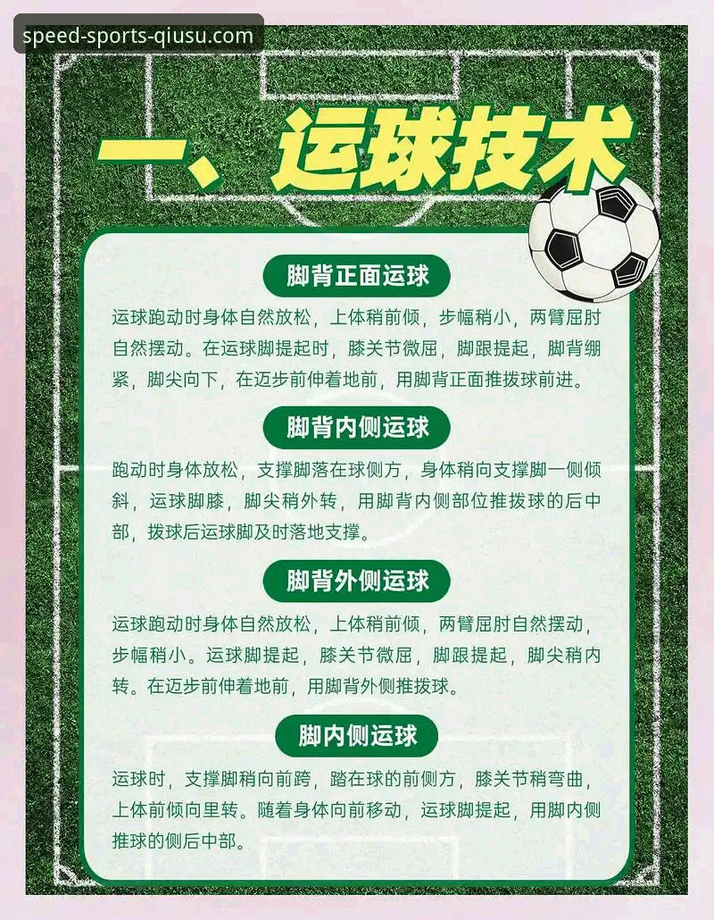 球速体育手机版实用指南：从下载到畅享赛事的完整攻略