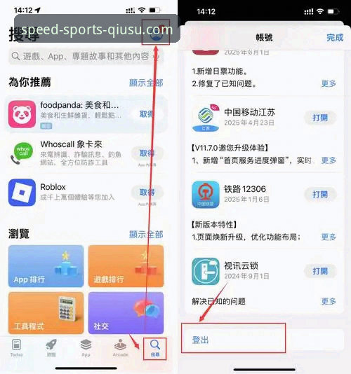 球速体育平台下载安装实用指南：安卓版链接获取与安全使用技巧