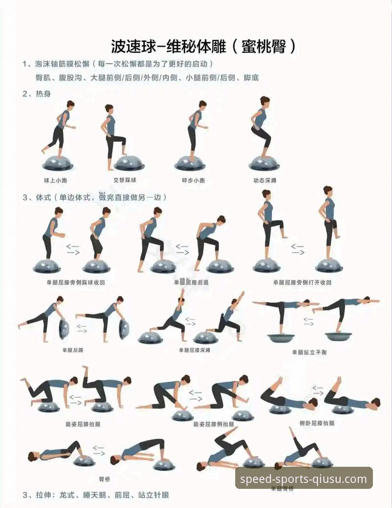 球速体育平台最新动态：解锁赛事互动新体验的必备攻略
